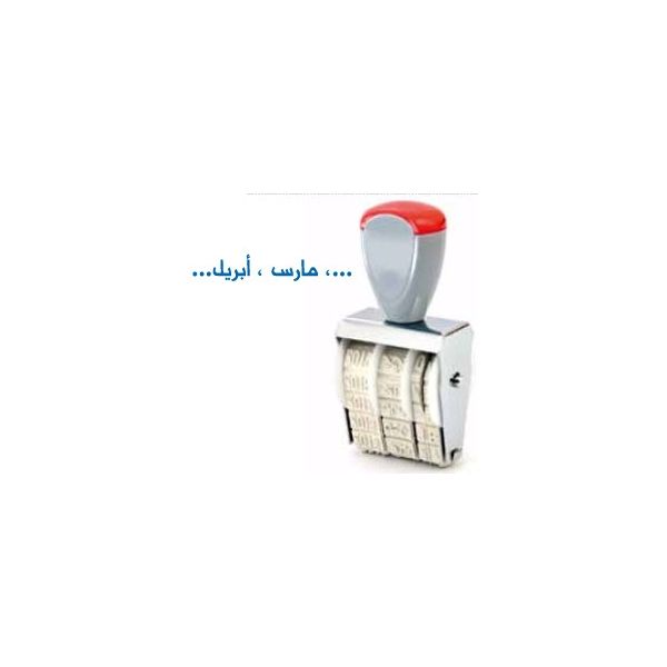 Dateur Express Arabe